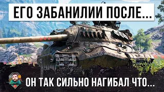 Система не выдержала такого скилла на Ис-7! Статиста забанили после этого боя в World of Tanks!