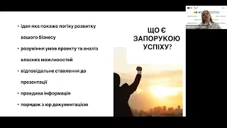 ЯК ОТРИМАТИ ГРАНТ: наявні програми, успішні кейси