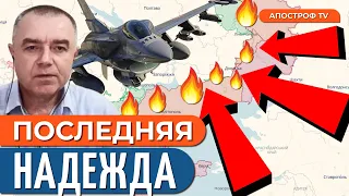 🔴 СВИТАН: КАТАСТРОФА ДЛЯ АВИАЦИИ! Фронт сильно изменится