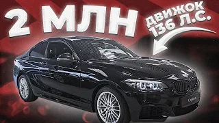 БМВ 2 КУПЕ 2020 - Стоит ли покупать BMW 2 coupe F22? - Автоподбор Москва