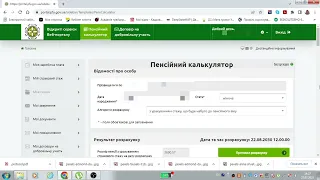 Прогноз Пенсионного фонда Украины: Узнайте размер своей будущей пенсии