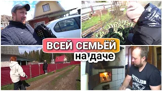 VLOG! Что нового у нас на даче?🙂/Приехали на дачу с ночёвкой всей семьёй😀/Дачные будни/Простая жизнь