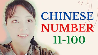 12. 2020Learn Chinese numbers on youtube 11-100|中文數字11-100|Learn Chinese With Sharon|I like Mandarin