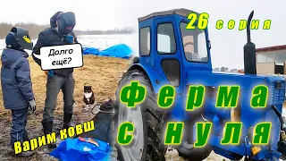 Ковш на Т-40трактор прёт по снегудень рождения (26 серия)
