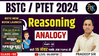 Bstc Online Classes 2024 | Ptet Reasoning Online Classes 2024 | Bstc Reasoning Online Classes | #50