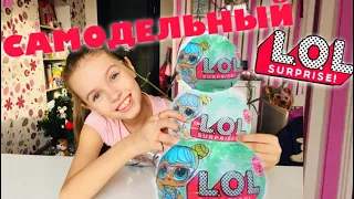 САМОДЕЛЬНЫЙ ЛОЛ! Распаковка ЛОЛ СНЕГОВИК/ САМОДЕЛЬНЫЙ снеговик ЛОЛ / diy НАША МАША