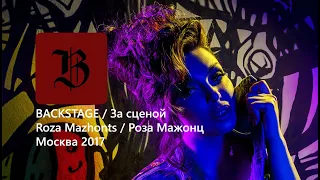 за сценой - фотосет от Ильи Бентона для Розы Мажонц / backstage Roza Mazhonts phr Ilya Benton