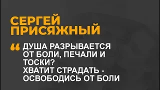 Как вернуть любимого человека? Как избавиться от несчастной любви?