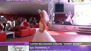 Свадебный салон "Honey Bunny"