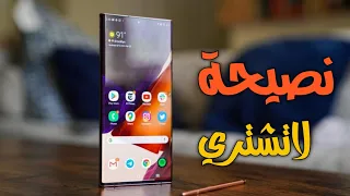 نصيحة لاتشتري هذه الاجهزه