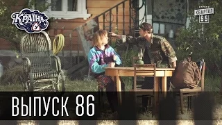 Країна У / Страна У - Сезон 3. Выпуск 86 | Сериал Комедия