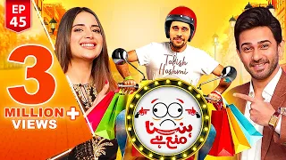 Hasna Mana Hai | Saboor Aly & Ali Ansari  | Episode 45