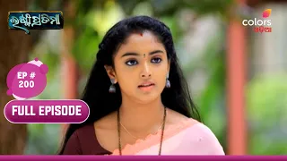 Lakshmi Pratima S2 | ଲକ୍ଷ୍ମୀ ପ୍ରତିମା S2 | Episode 200 | 20 January 2024