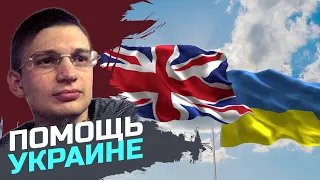 Украина очень хорошо вписывается во внешнюю политику Великобритании — Виталий Сизов