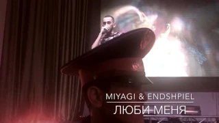 MiyaGi & Эндшпиль  |  Алматы 31.03.2017