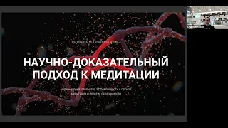 Семинар Сколково Майндфулнесс с Владимиром Курсовым. Часть 1