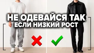 10 СПОСОБОВ КАК ВЫГЛЯДЕТЬ ВЫШЕ МУЖЧИНЕ И СТРОЙНЕЕ (Работает у всех)