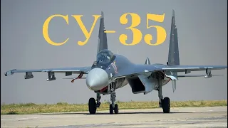 СУ 35 - (ОБЗОР САМОЛЕТА) ХАРАКТЕРИСТИКИ.