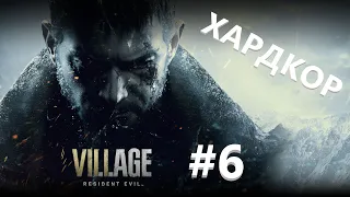 ВИННЫЙ ПОГРЕБ resident evil village подземелье прохождение хардкор #6