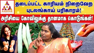 தானம் தர்மம் செய்வதால் பாவம் குறையுமா? | ALP ஜோதிடர் உமா வெங்கட் #alpastrology #alpastrologer