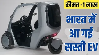 कार बाइक लेना छोडो भारतीय मार्किट में धूम मचाने आ गई है।3 WHEEL SUV Electric Car Style Bike ₹ 1 Lakh