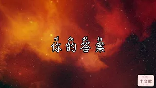 [PIN/CHN/ESP]  你的答案 Ni de Da'an - 阿冗 A Rong