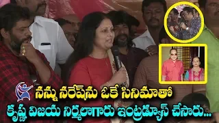 Jayasudha Superb Speech at Naresh Birthday celebrations | SuperStar Krishna |  VijayaNirmala