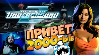 NFS Underground 2 ► ВНИМАНИЕ сведет Олдскулы - Назад в прошлое NFS