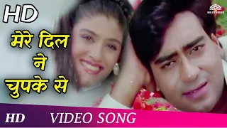 Mere Dil Ne Chupke Se (HD) | Gair (1999)| Ajay Devgan |Raveena Tandon| Udit Narayan | Sadhana Sargam