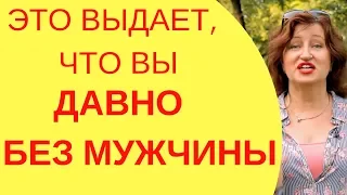 Психология мужчины и женщины: Что снижает до нуля ценность женщины на свиданиях