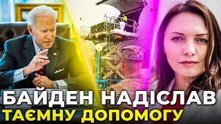 ❗️Трампісти повстали проти ЗЕЛЕНСЬКОГО, БАЙДЕН оголосив ОСОБИСТУ ВІЙНУ за перемогу України/ ГОНГАДЗЕ