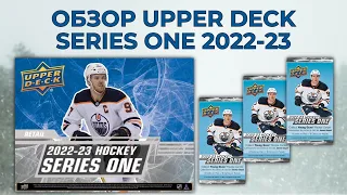UPPER DECK SERIES ONE 2022-23 / Обзор коллекции хоккейных карточек / Распаковка карт НХЛ / NHL