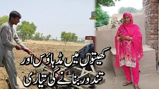 Khaito Me Mudhouse or Tandoor Bnane Ki Tyari | Pakistani Village Lifestyle | Bagi Family Vlogs