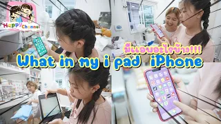 What in my i pad  iPhone มีเเอพอะไรบ้างใน ไอแพด ไอโฟน พี่ฟิล์ม น้องฟิวส์ Happy Channel