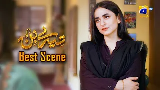 Tere Bin || 𝗕𝗲𝘀𝘁 𝗦𝗰𝗲𝗻𝗲 𝟬𝟮 || Yumna Zaidi - Wahaj Ali || Har Pal Geo