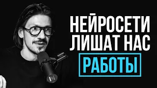 КАК НЕЙРОСЕТИ ПОВЛИЯЮТ НА НАС? Стоит ли опасаться будущего?