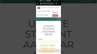 How to Update adhar name in SSP Portal