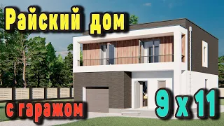 Дом с плоской крышей. Двухэтажный дом в современном стиле.