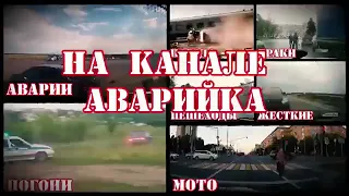 ДТП. Подборка аварий за 15.11.2018 [crash November 2018]  .