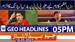 Geo News Headlines Today 05 PM | PM Imran Khan | PPP | Chaudhry Pervaiz Elahi  |  |16th March 2022