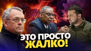 Яковенко ВОЗМУЩЕН новым заявлением США! ЖЕСТКАЯ реакция / Нефтяная отрасль РФ ДОЛЖНА ГОРИТЬ