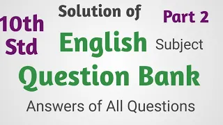 Solution of Question Bank 10th Std English Sub (Part2) March/April 2021