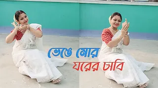 Venge Mor Ghorer Chabi Dance || Choreography By Moumita|| Rabindra Joyentee Special ❤️ ||