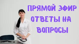 Прямой эфир Отвечает на вопросы Доктор Лисенкова 16.11.2022