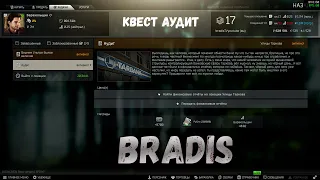 КВЕСТ АУДИТ, УЛИЦЫ ТАРКОВА ESCAPE FROM TARKOV