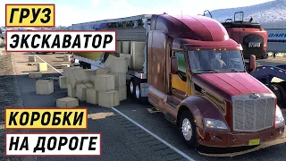 American Truck Simulator - Груз ЭКСКАВАТОР везу в Санта - Фе.  Аварии - Коробки на ДОРОГЕ # 20