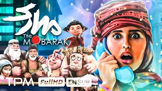 الناز شاکردوست در فیلم رئال کمدی و انیمیشن مبارک - 1080p Full HD The Mobarak