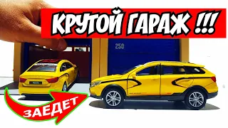 Гаражи для машинок моделек. Новая Lada Vesta SW Cross. Распаковка и обзор. Про машинки.