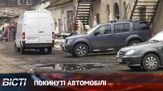 Покинуті автомобілі в Івано-Франківську
