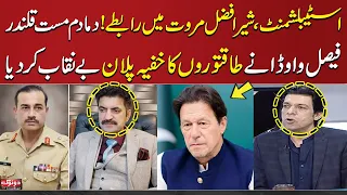 Faisal Vawda Exposes Inside News of Contact Between Sher Afzal Khan Marwat & Establishment |SAMAA TV